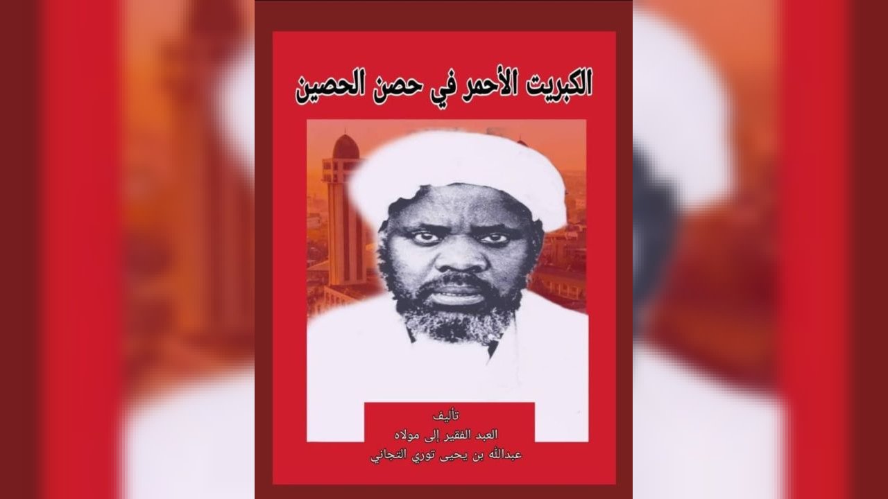 Cotisation du Daïratou Abdou Al-ilahiyatou Tidjani